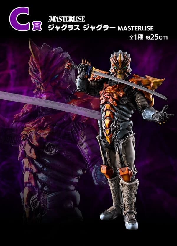 Ultraman Z - Jugglus-Juggler - Ichiban Kuji - Ichiban Kuji Ultraman Z & Zero -Aratana Shitei- (C Prize) - Masterlise