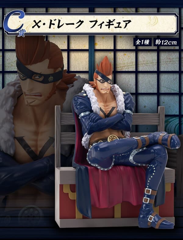 One Piece - X. Drake - Ichiban Kuji - Ichiban Kuji One Piece Hyakujuu Kaizokudan ~Tobiroppo~ (C Prize)