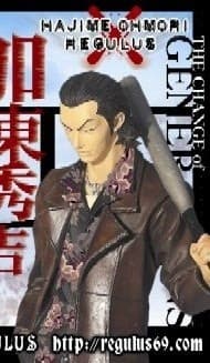Crows X Worst - Katou Hideyoshi - Flashback Generation - Tsugi no Jidai wo Ninau Monotachi - Regulus
