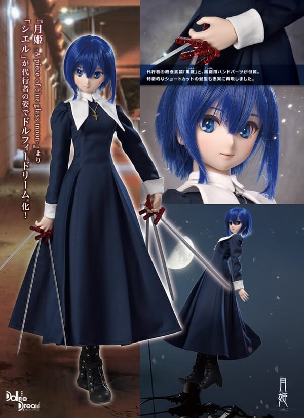Tsukihime -A Piece of Blue Glass Moon- - Ciel - Dollfie Dream - 1/3