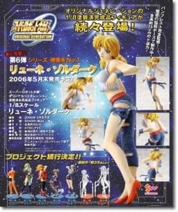 Super Robot Taisen Original Generation - Ryune Zoldark - 1/8