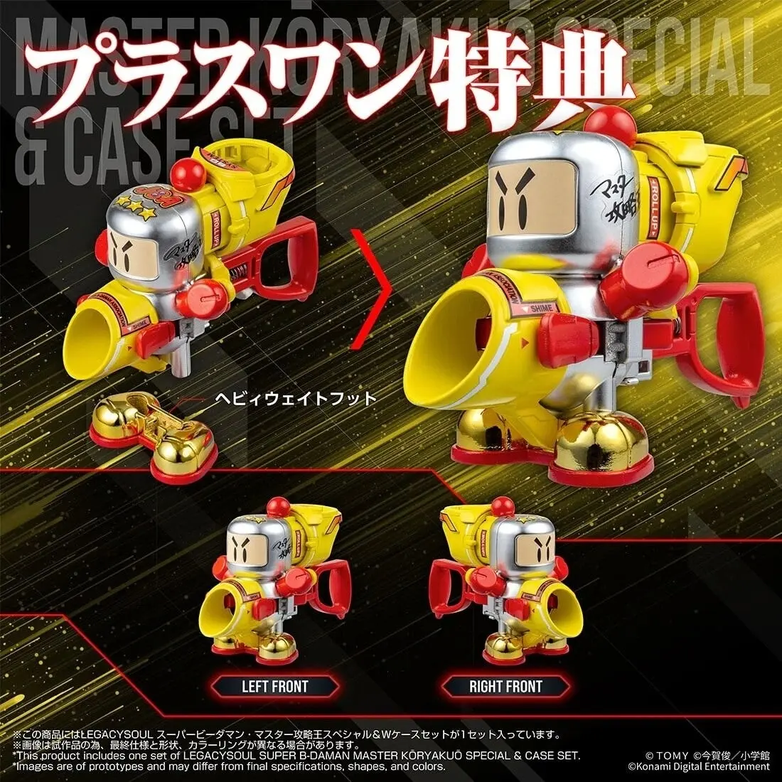 Bakuchou Renpatsu!! Super B-Daman - LegacySoul - Master Koryaku-O Special - Case Set, view 5 of 5