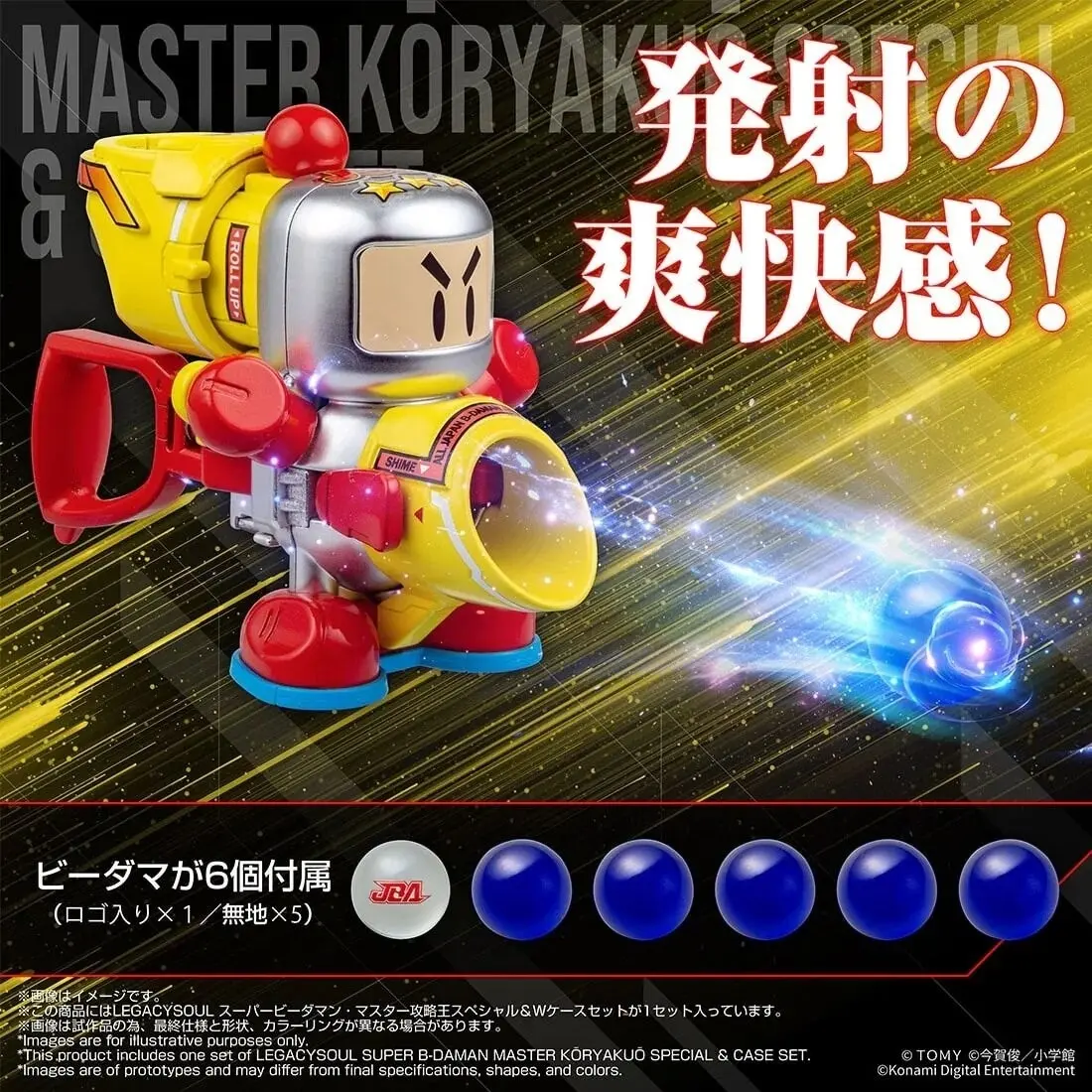 Bakuchou Renpatsu!! Super B-Daman - LegacySoul - Master Koryaku-O Special - Case Set, view 4 of 5