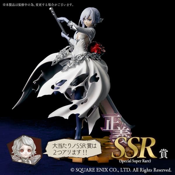 SINoALICE - Snow White - Taito Kuji - Taito Kuji Honpo SINoALICE (SSR Award)