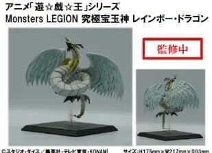 Yu-Gi-Oh! Official Card Game - Kyuukyoku Hougyokushin Rainbow Dragon - Konami Prize Collection - Monsters LEGION