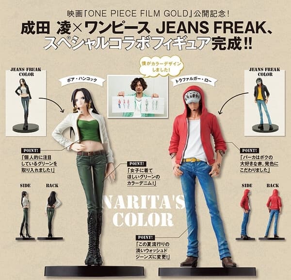 One Piece Film Gold - Boa Hancock - Jeans Freak - Ryo Narita ver.