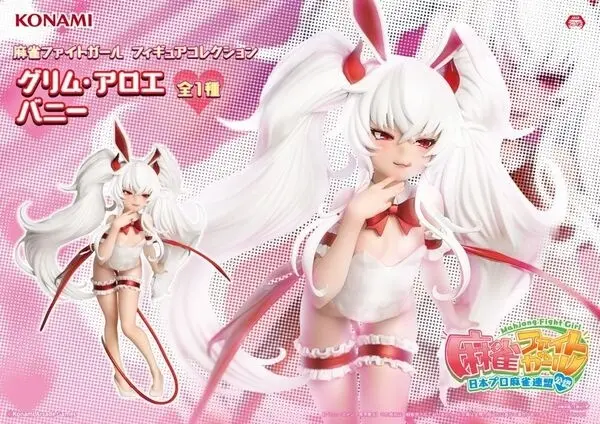 Mahjong Fight Girl - Grim Aloe - Konami Prize Collection - Mahjong Fight Girl Figure Collection - Bunny