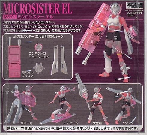 Microman - El - Microsister (MS-01)