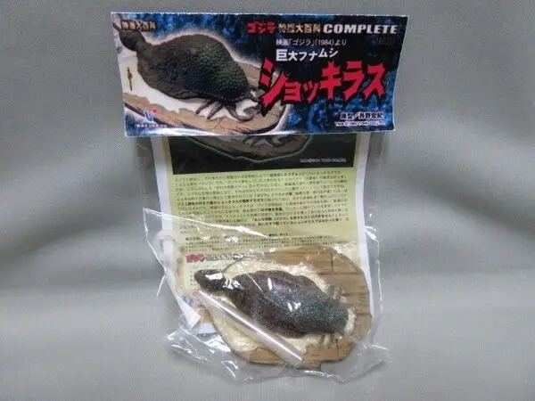 Gojira (1984) - Shockirus - Godzilla Ornament: Tokusatsu Great Encyclopedia Complete