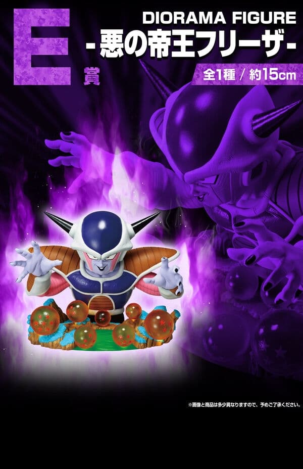 Dragon Ball Z - Frieza - First Form - Diorama Figure - Ichiban Kuji - Ichiban Kuji Dragon Ball VS Omnibus Cross (E Prize)