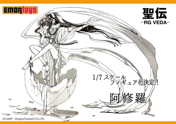 Seiden -RG Veda- - Ashura - 1/7