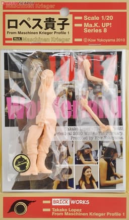 Maschinen Krieger - Takako Lopez - Ma.K.UP! (MUS-08) - 1/20 - Profile 1, view 7 of 7