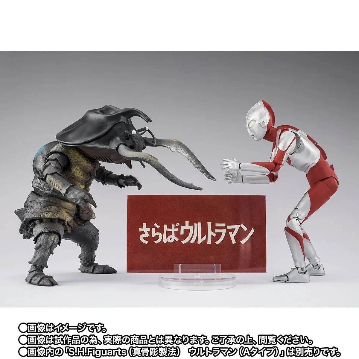 Ultraman - Antlar - S.H.Figuarts - 60th Anniversary Edition, view 3 of 5