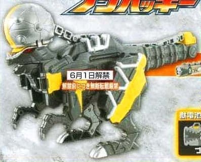 Zyuden Sentai Kyoryuger - DX - Zyudenchi Series (04) - Bunpachy