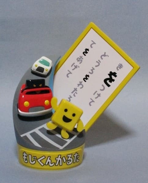Kotoba no Puzzle: Mojipittan - Moji-kun - Wo
