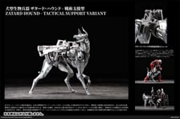 PURE.ICE x Vermin Canine-Type Biological Weapon Zatard Hound - Tactical Support Variant Action Figure, view 2 of 21