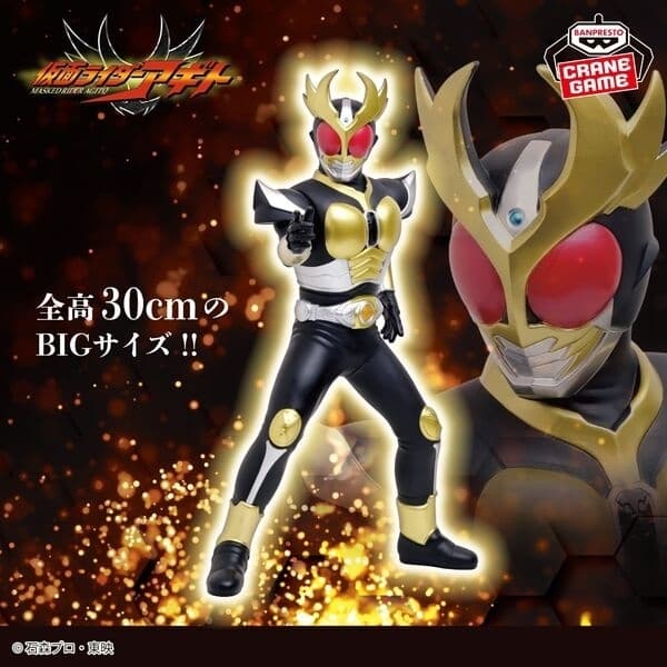 Kamen Rider Agito - Kamen Rider Agito Ground Form - Big Size Soft Vinyl Figure