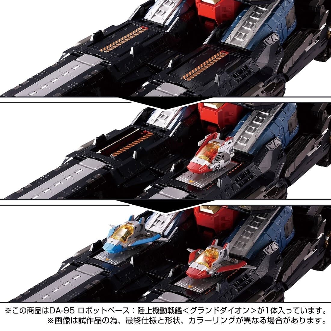 Diaclone - Diaclone Reboot (DA-95) - DA-95 Robot Base: Mobile Land Battleship <,Ground Dion>, - 1/60, view 10 of 11