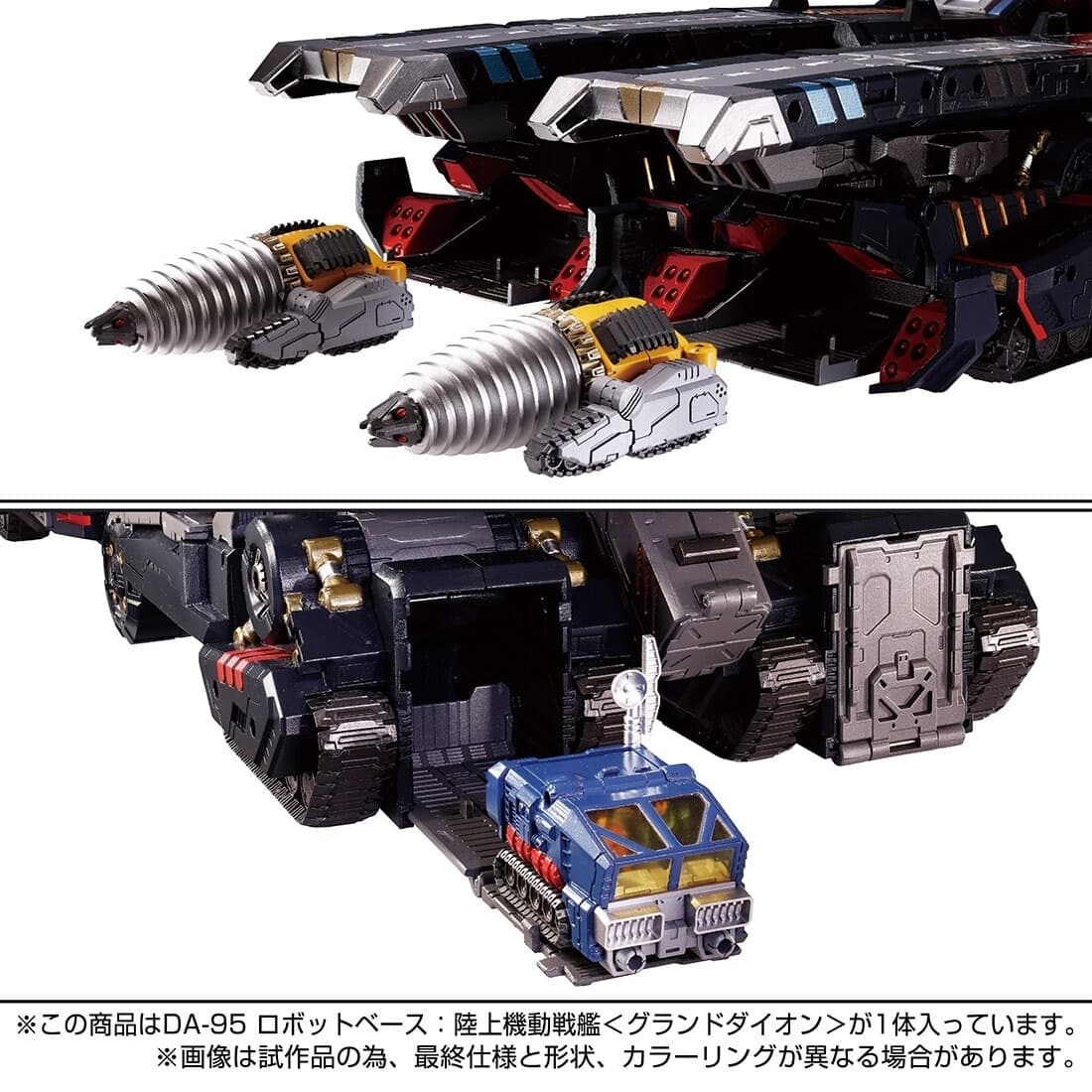 Diaclone - Diaclone Reboot (DA-95) - DA-95 Robot Base: Mobile Land Battleship <,Ground Dion>, - 1/60, view 11 of 11