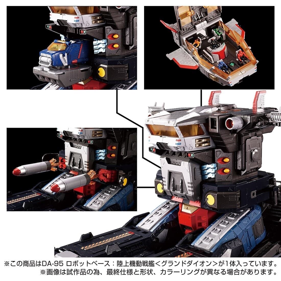 Diaclone - Diaclone Reboot (DA-95) - DA-95 Robot Base: Mobile Land Battleship <,Ground Dion>, - 1/60, view 7 of 11
