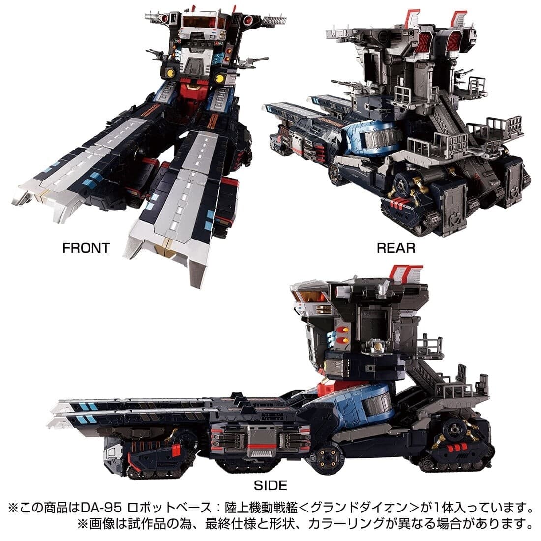Diaclone - Diaclone Reboot (DA-95) - DA-95 Robot Base: Mobile Land Battleship <,Ground Dion>, - 1/60, view 3 of 11