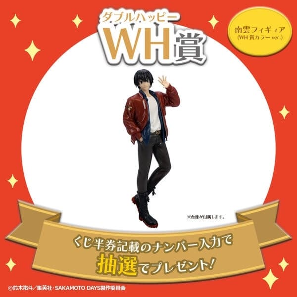 Sakamoto Days - Nagumo Yoichi - Taito Kuji - Taito Kuji Sakamoto Days Street Style (WH Prize) - WH Prize Color Ver.