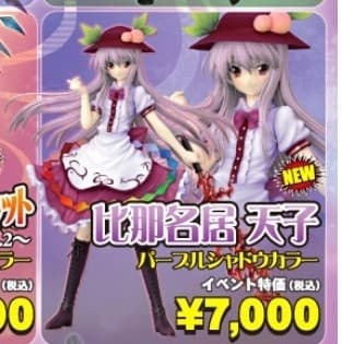 Touhou Project - Hinanai Tenshi - 1/8 - Purple Shadow Color