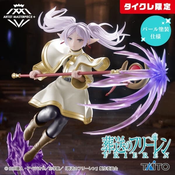 Sousou no Frieren - Frieren - Artist MasterPiece+ - Taito Online Crane Limited