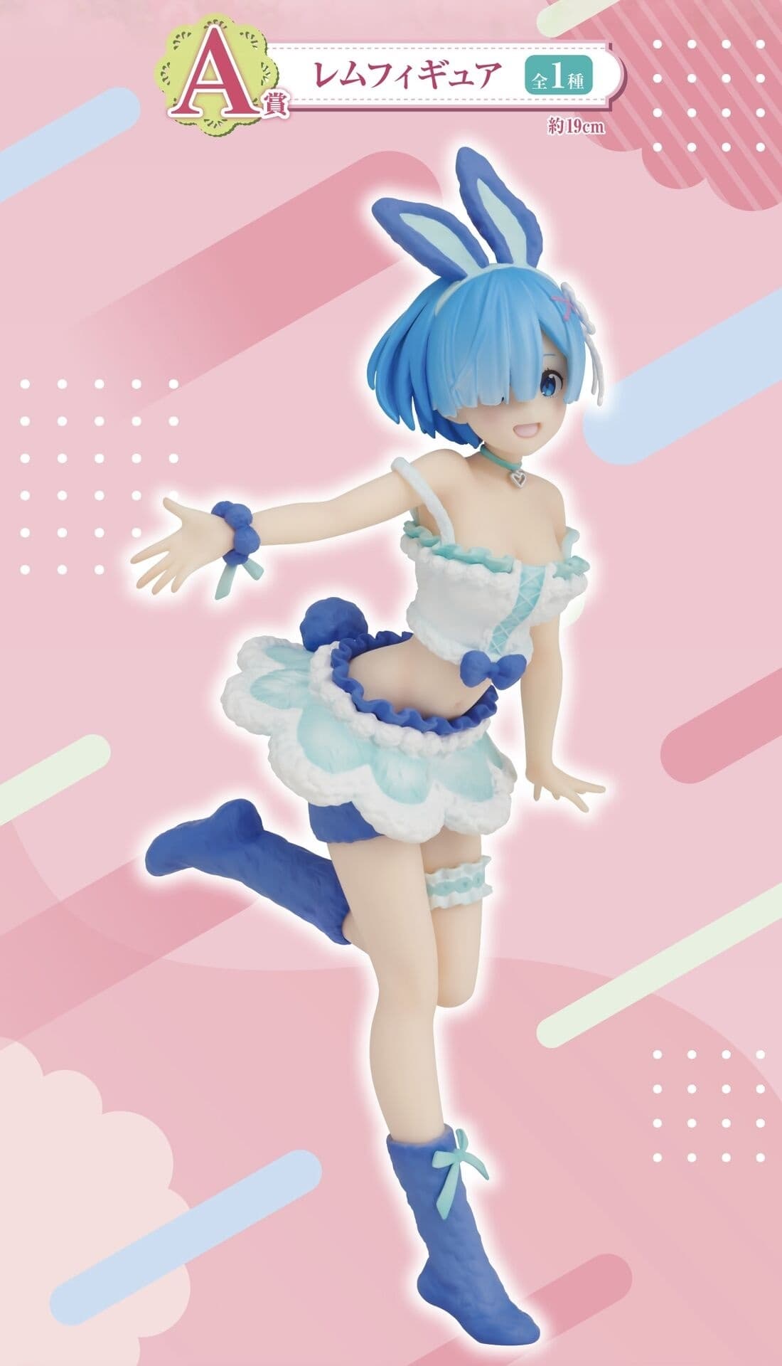 Re:Zero Kara Hajimeru Isekai Seikatsu - Rem - Ichiban Kuji - Ichiban Kuji Re:Zero kara Hajimeru Isekai…, view 7 of 7