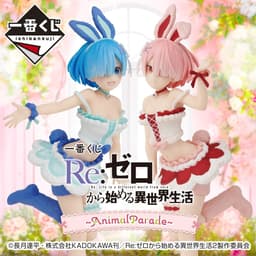 Re:Zero Kara Hajimeru Isekai Seikatsu - Rem - Ichiban Kuji - Ichiban Kuji Re:Zero kara Hajimeru Isekai…, view 2 of 8