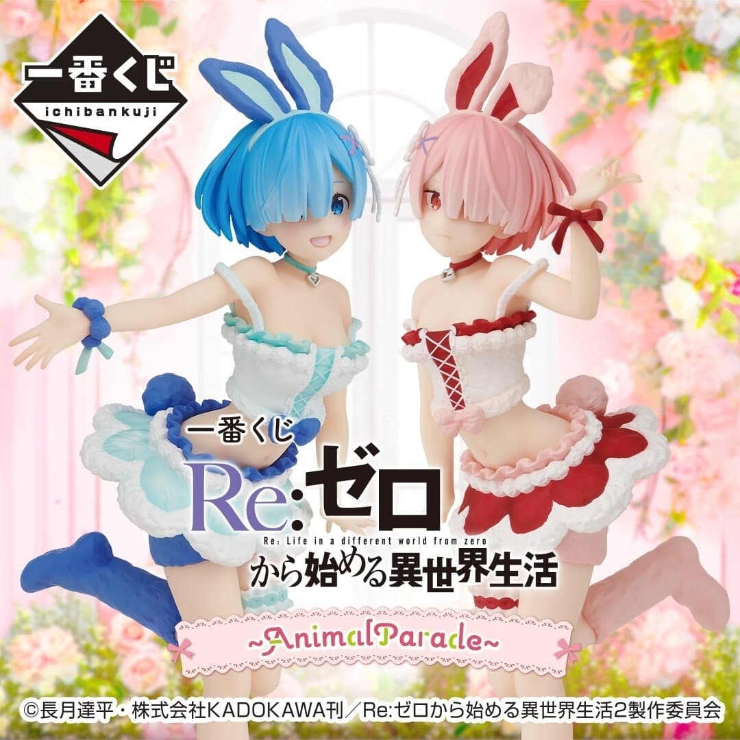 Re:Zero Kara Hajimeru Isekai Seikatsu - Rem - Ichiban Kuji - Ichiban Kuji Re:Zero kara Hajimeru Isekai…, view 1 of 7