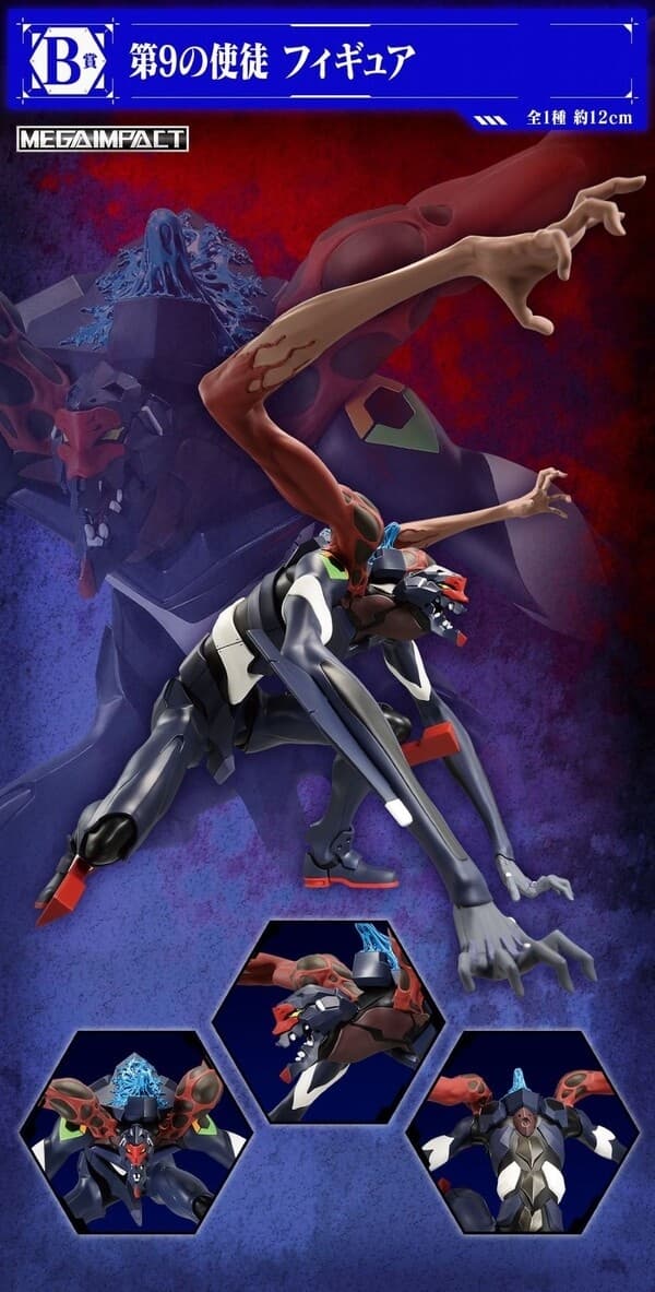 Evangelion Shin Gekijouban: Ha - Bardiel - Ichiban Kuji - Ichiban Kuji Evangelion ~Shito, Shinsoku!~ (B Prize) - Mega Impact