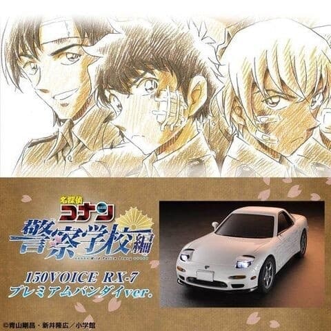 Meitantei Conan - Amuro Tooru - Hagiwara Kenji - Matsuda Jinpei - 150VOICE RX-7 - Police School Edition Premium Bandai ver.