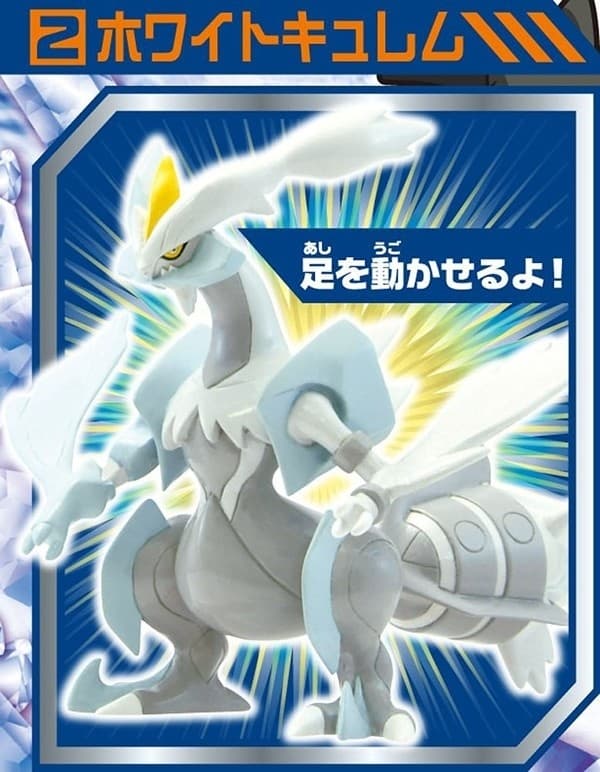 Gekijouban Pocket Monsters Best Wishes Kyurem VS Seikenshi Keldeo - White Kyurem - Pokémon Pose Figure - Pokémon Pose Figure BW '12 Gekijouban Kyurem VS Keldeo Hen
