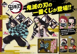 Kimetsu no Yaiba - Kamado Tanjirou - Ichiban Kuji - Ichiban Kuji Kimetsu no Yaiba - Last One Ver., view 2 of 3