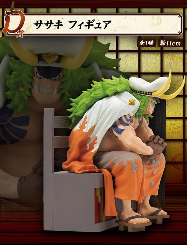 One Piece - Sasaki - Ichiban Kuji - Ichiban Kuji One Piece Hyakujuu Kaizokudan ~Tobiroppo~ (D Prize)