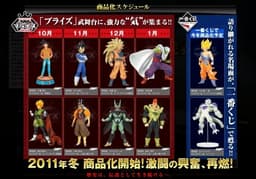 Dragon Ball Z - Son Goku - Figure Colosseum - SCultures - Zoukei Tenkaichi Budoukai, view 3 of 24