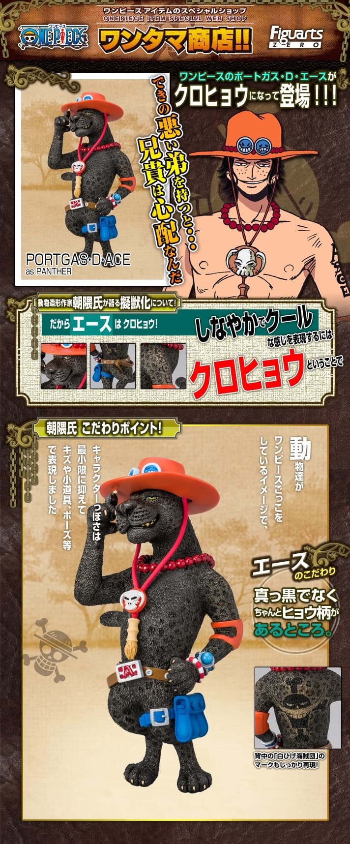 One Piece - Portgas D. Ace - Figuarts ZERO - Artist Special, view 2 of 6