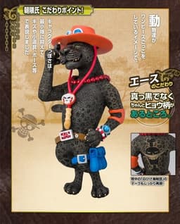 One Piece - Portgas D. Ace - Figuarts ZERO - Artist Special, view 1 of 7