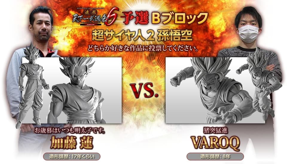 Dragon Ball Super - Son Goku SSJ2 - Figure Colosseum - SCultures - Zoukei Tenkaichi Budoukai 6 (Vol.4), view 10 of 22