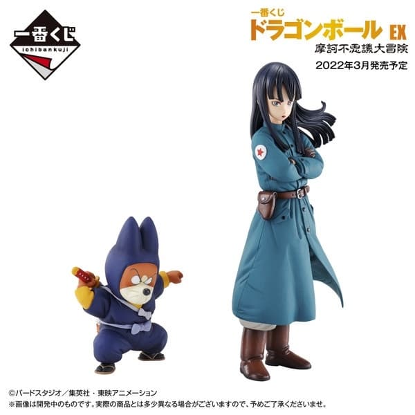 Dragon Ball - Shuu - Ichiban Kuji - Ichiban Kuji Dragon Ball EX Makafushigi Dai-Bouken (E Prize) - Masterlise