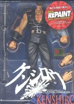 Hokuto no Ken - Kenshirou - Black Ver.