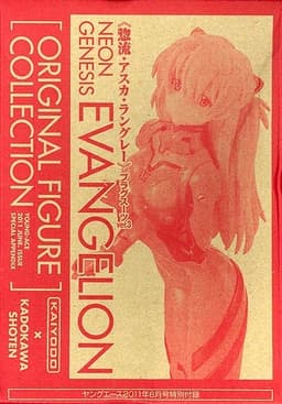 Evangelion Shin Gekijouban - Souryuu Asuka Langley, view 3 of 3