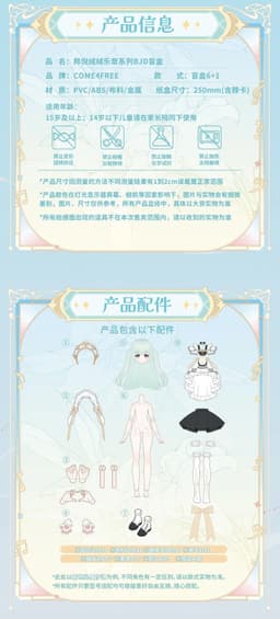 Bonnie - Bonnie Fluffy Melody Series - Zhongjinshu - 1/6, view 2 of 6