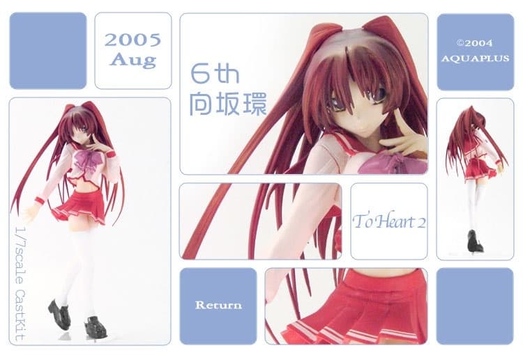 To Heart 2 - Kousaka Tamaki - 1/7