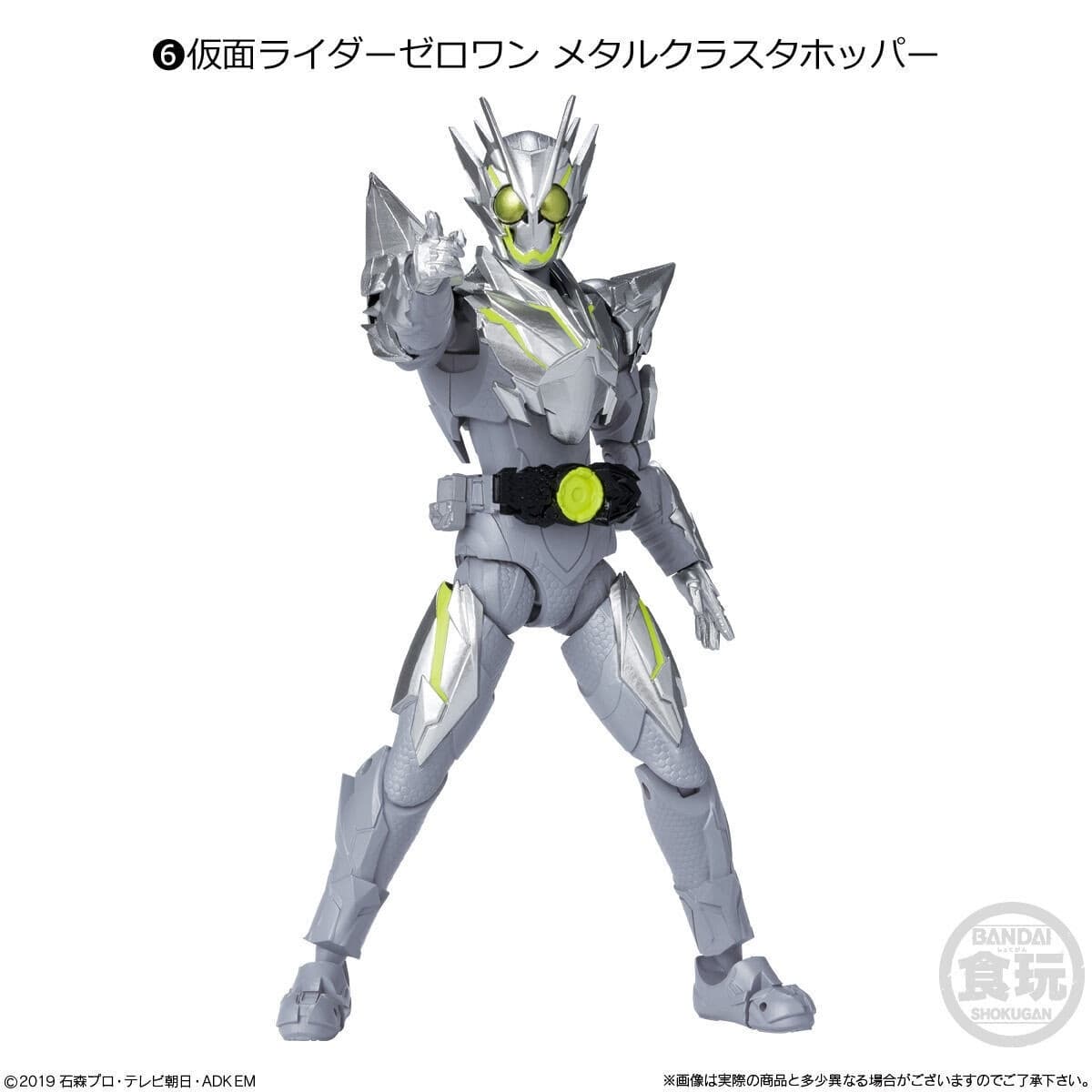 Kamen Rider Zero-One - Bandai Shokugan - Candy Toy - Shodo-XX - Shodo-XX Kamen Rider - MetalCluster Hopper, view 2 of 3