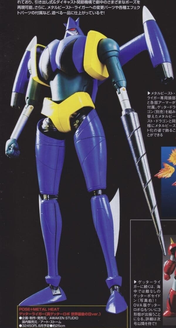 Change!! Getter Robo: Sekai Saigo no Hi - Getter Liger - Metal Beast Liger - Metal Heat Series