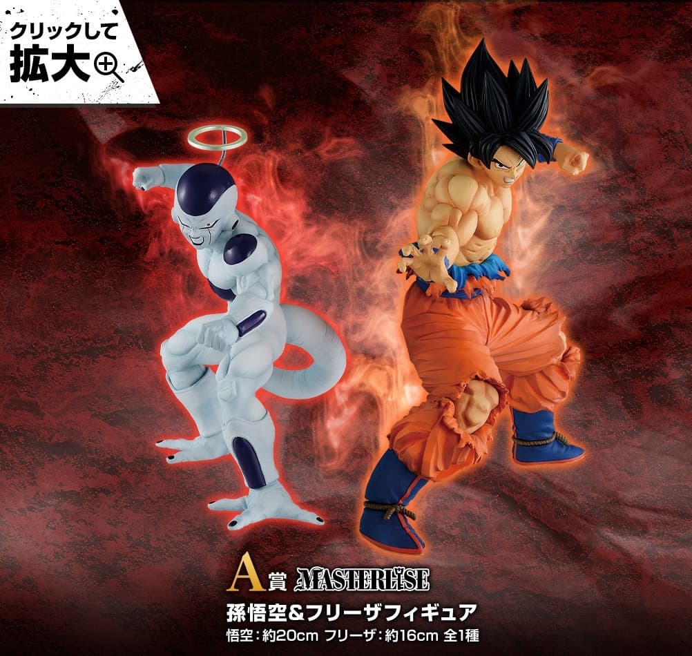 Dragon Ball Super - Son Goku - Ichiban Kuji - Ichiban Kuji Dragon Ball VS Omnibus Z (A Prize) - Masterlise, view 5 of 5
