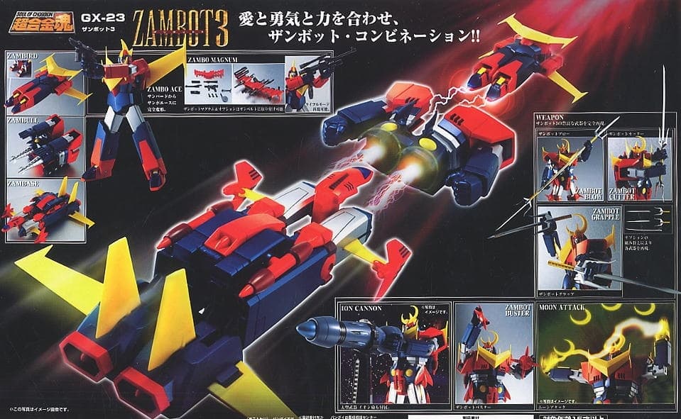 Muteki Choujin Zambot 3 - Zambot 3 - Soul of Chogokin (GX-23), view 1 of 2