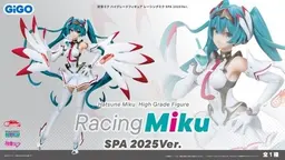Good Smile Racing - Hatsune Miku - Hatsune Miku High Grade Figure - Racing Miku SPA 2025 Ver., view 1 of 2